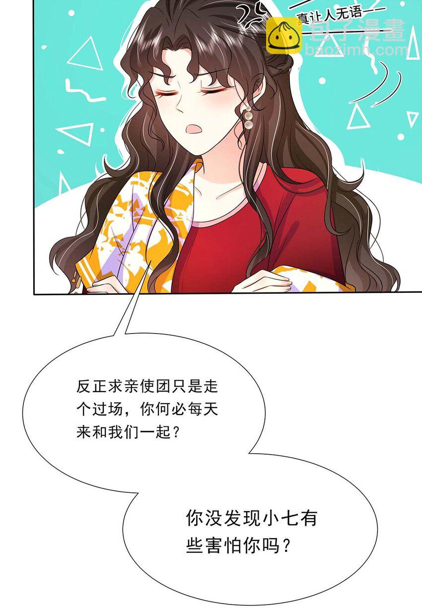 036 第三十六话 离她远一点(1/2)-第37话