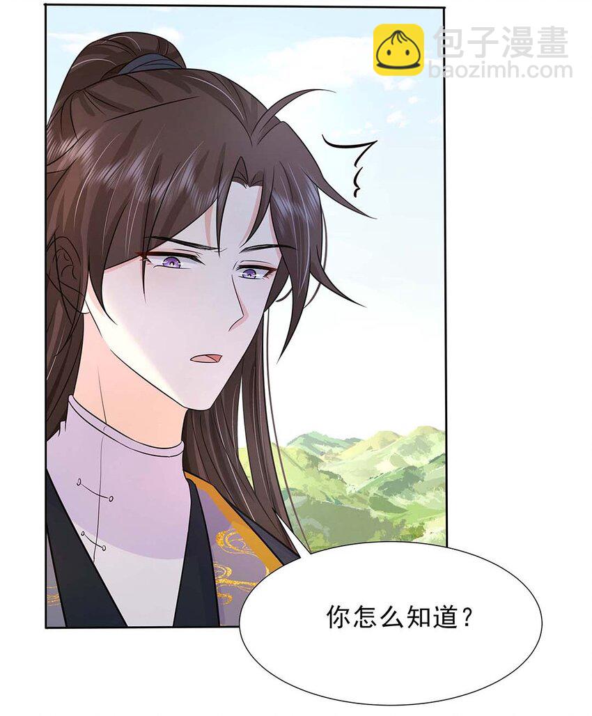 036 第三十六话 离她远一点(1/2)-第37话