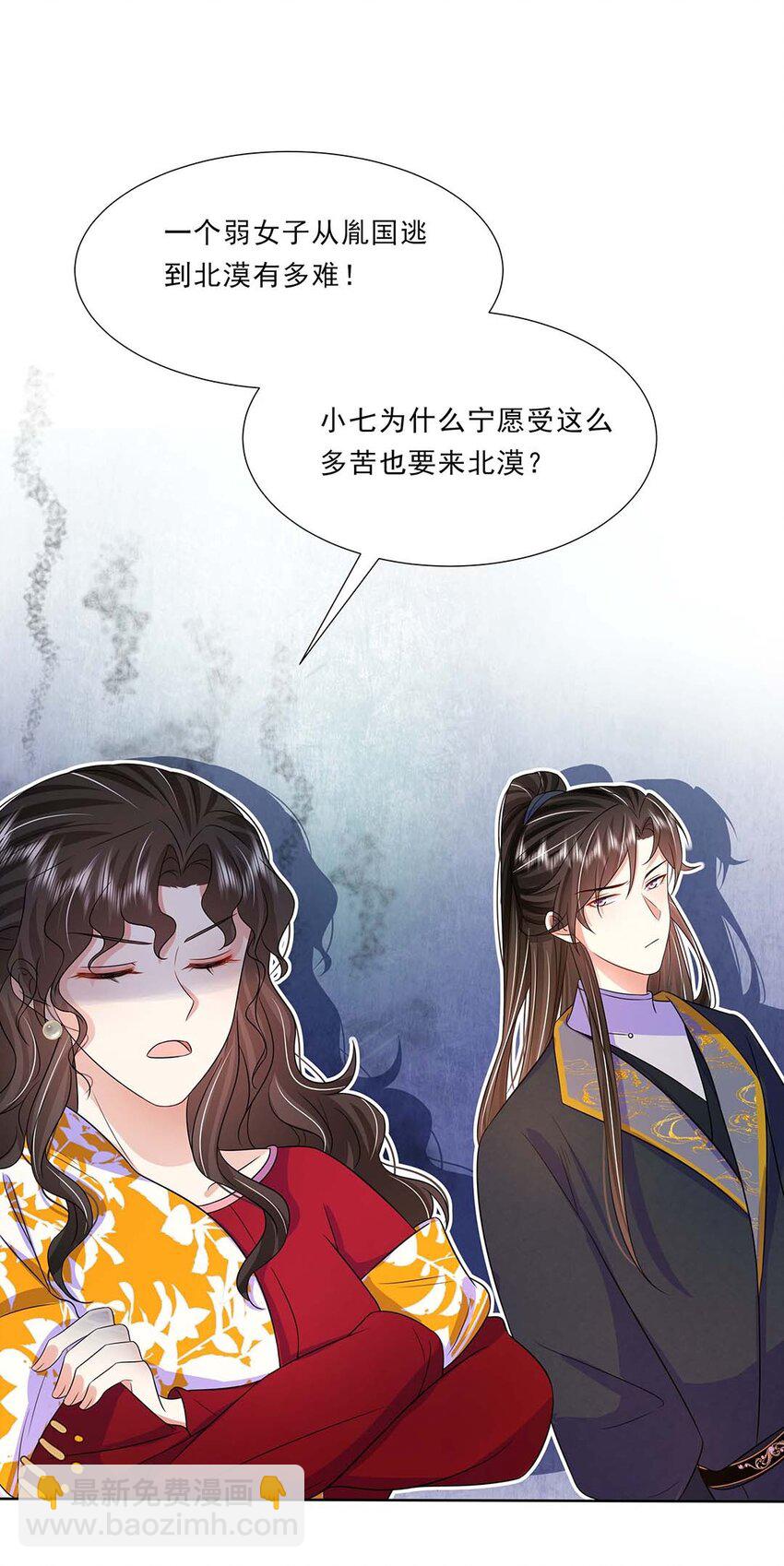 036 第三十六话 离她远一点(1/2)-第37话