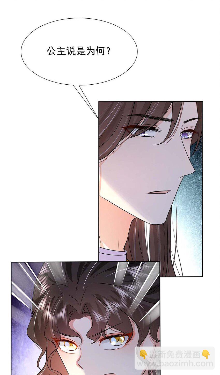 036 第三十六话 离她远一点(1/2)-第37话