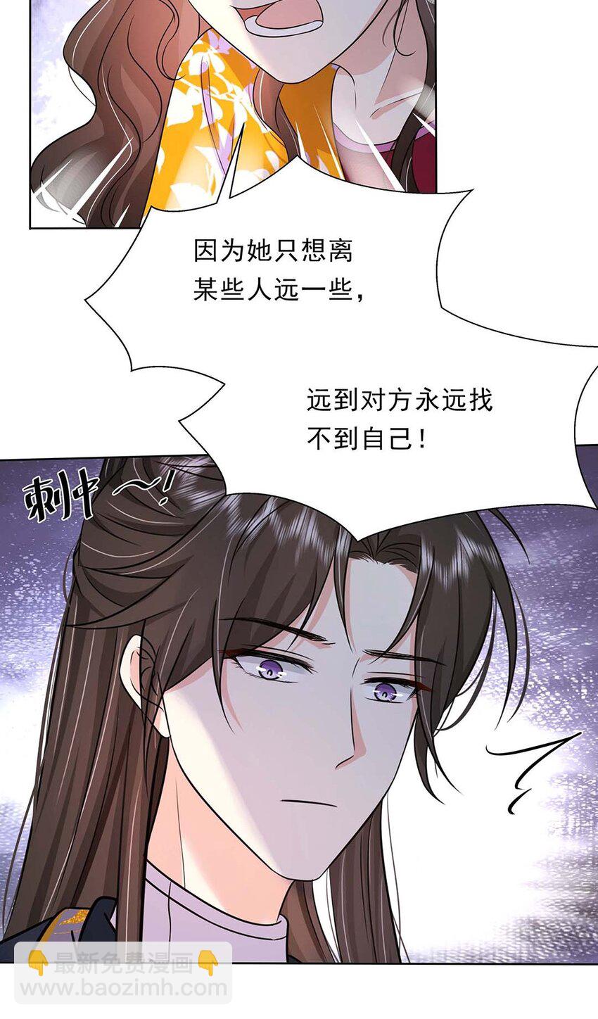 036 第三十六话 离她远一点(1/2)-第37话