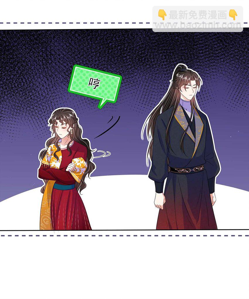 036 第三十六话 离她远一点(1/2)-第37话