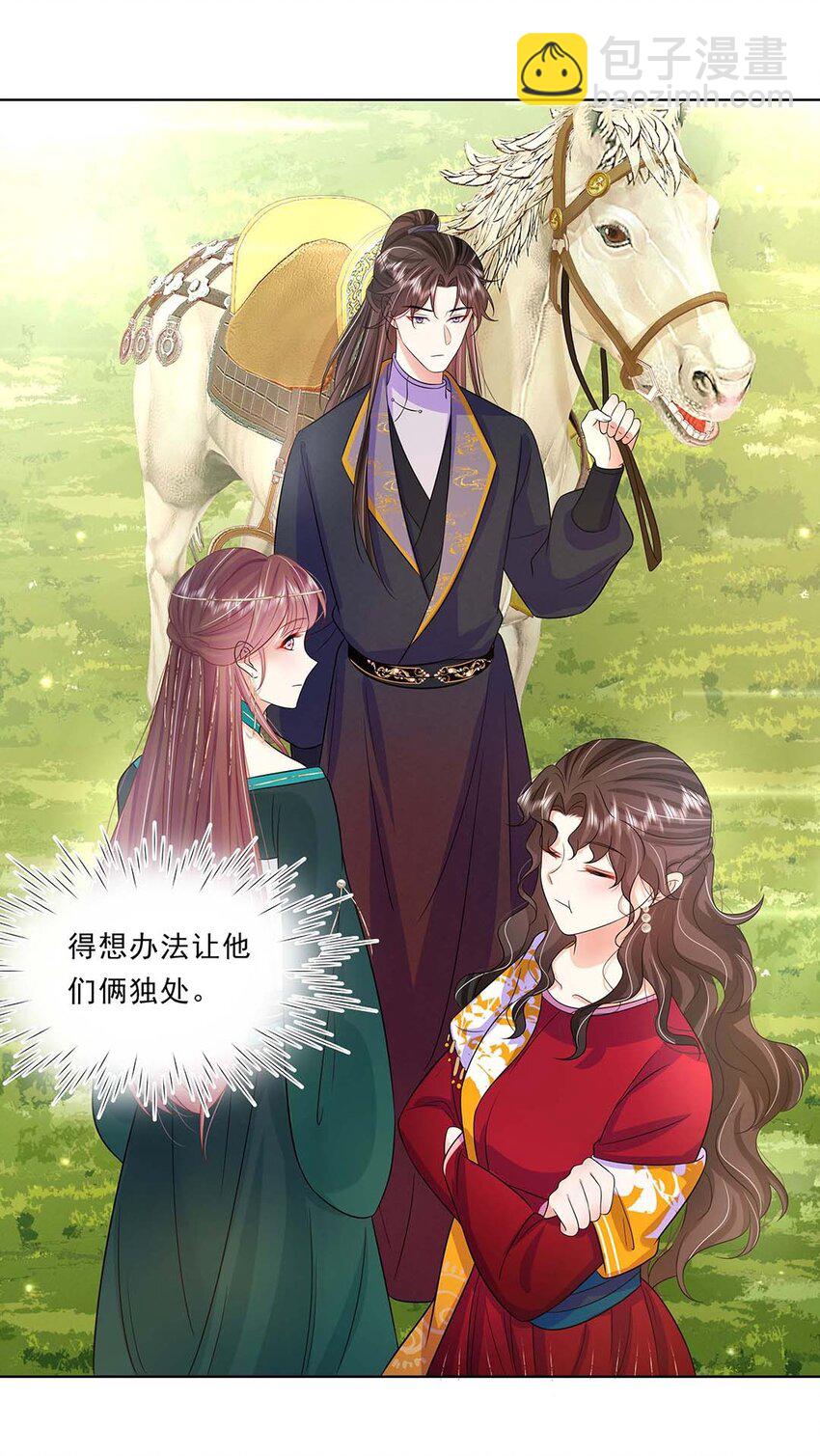 036 第三十六话 离她远一点(1/2)-第37话