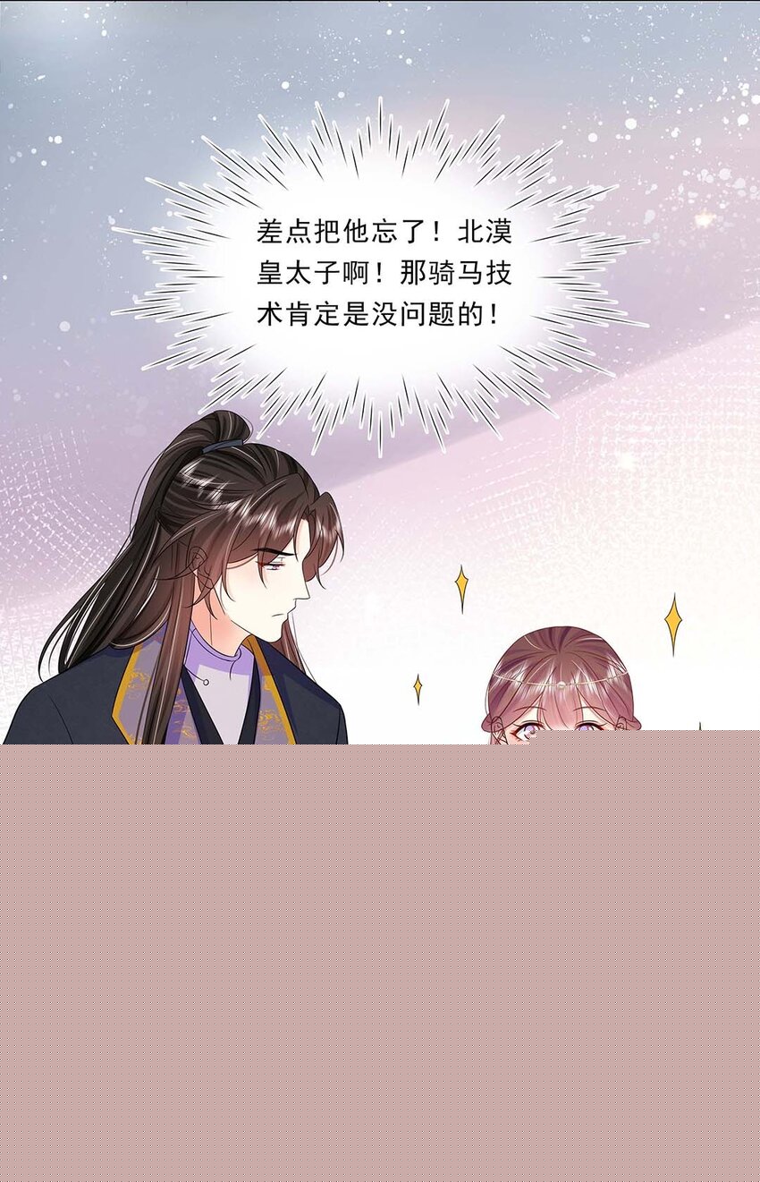 036 第三十六话 离她远一点(1/2)-第37话