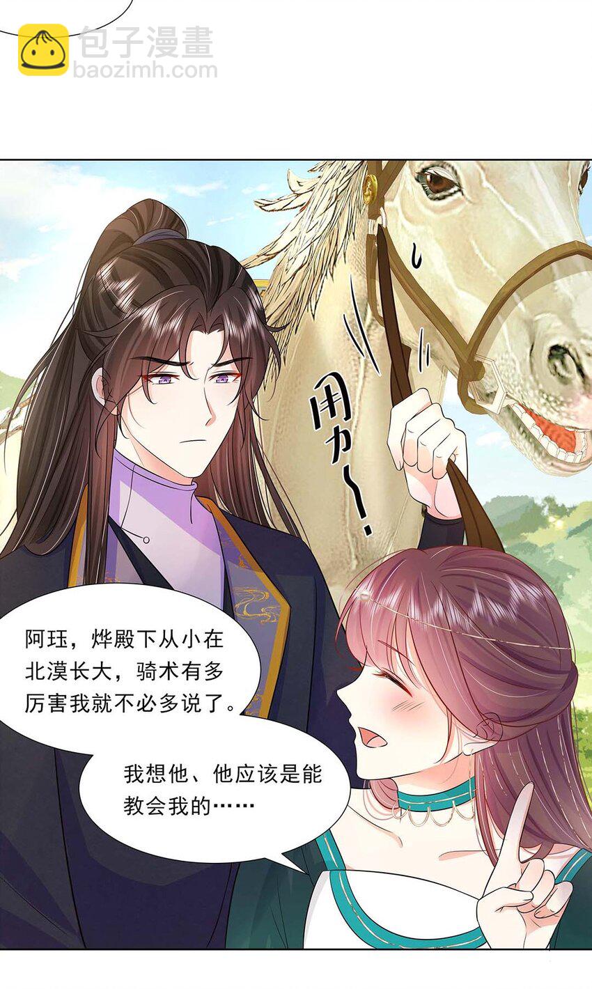 036 第三十六话 离她远一点(1/2)-第37话