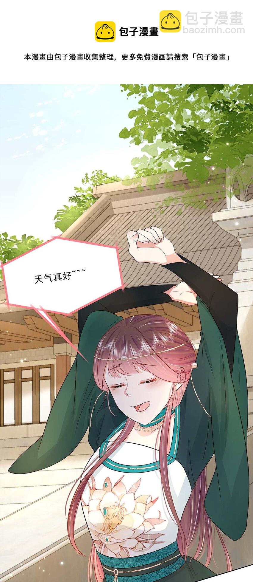 038 第三十八话 心有所属-第39话