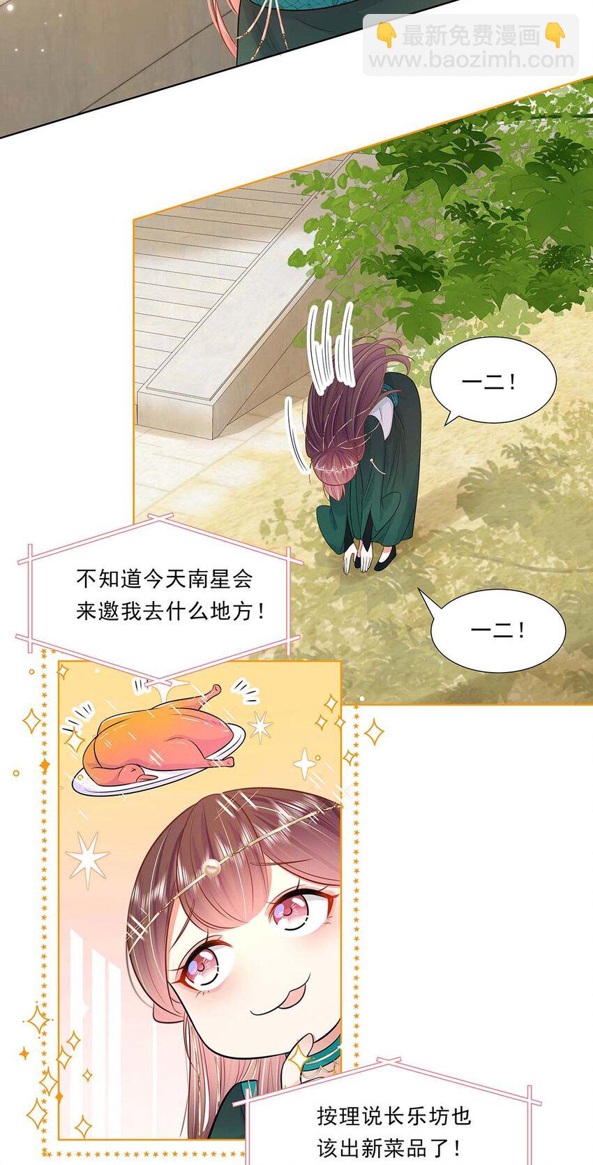 038 第三十八话 心有所属-第39话