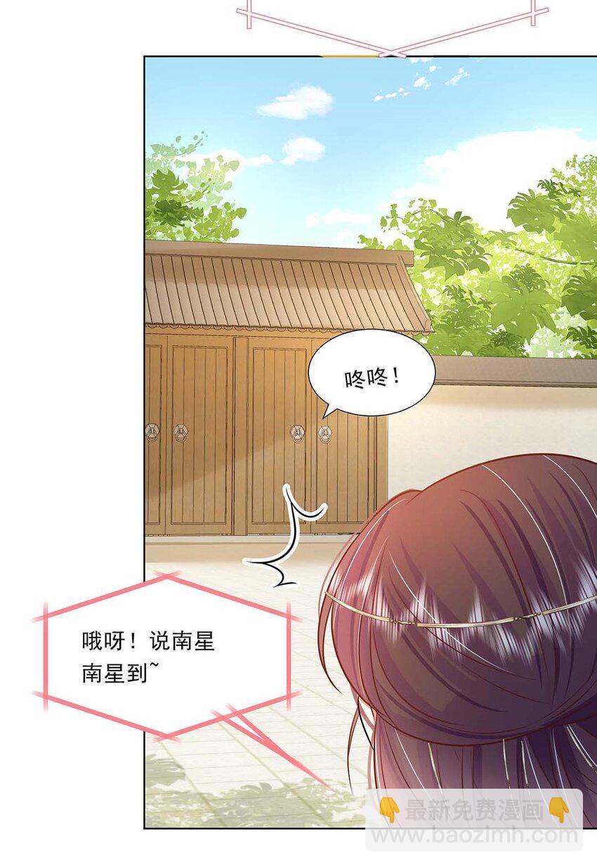 038 第三十八话 心有所属-第39话