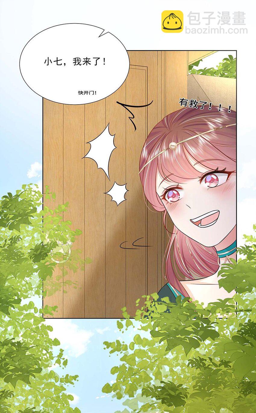 038 第三十八话 心有所属-第39话