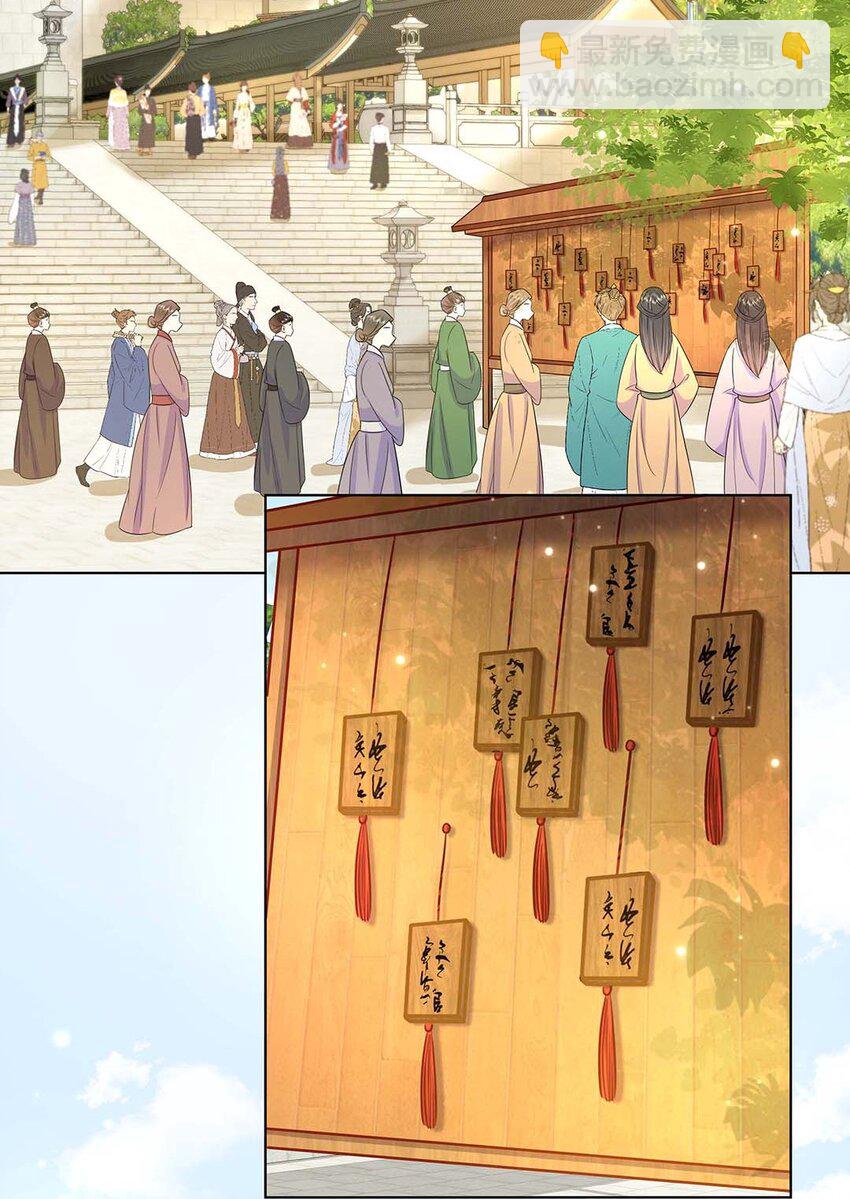 038 第三十八话 心有所属-第39话