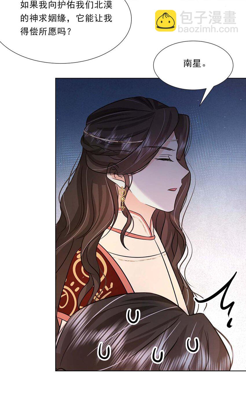 038 第三十八话 心有所属-第39话