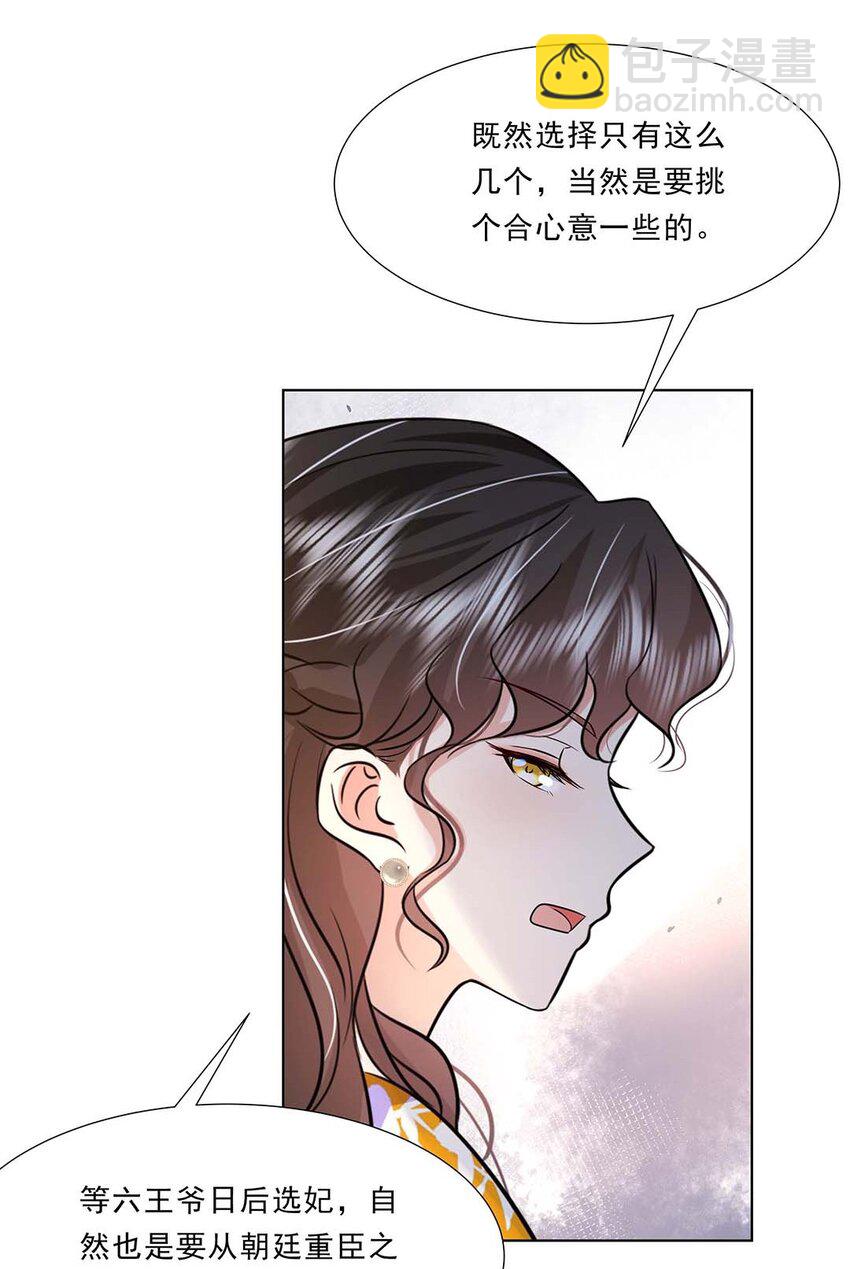 038 第三十八话 心有所属-第39话