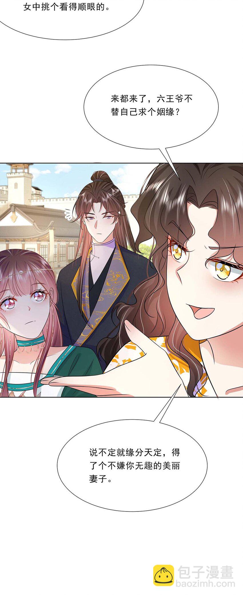 038 第三十八话 心有所属-第39话