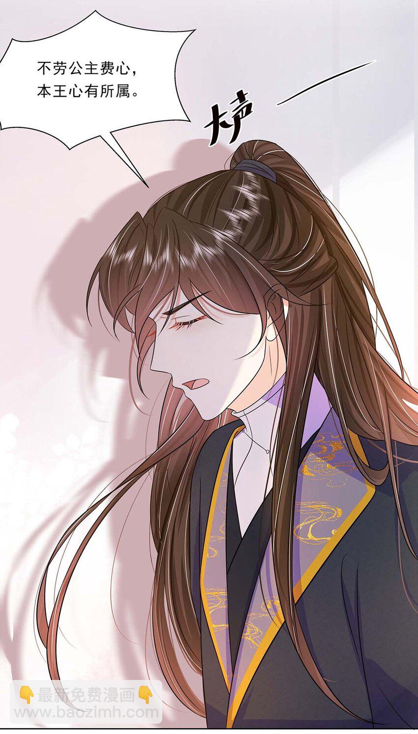 038 第三十八话 心有所属-第39话