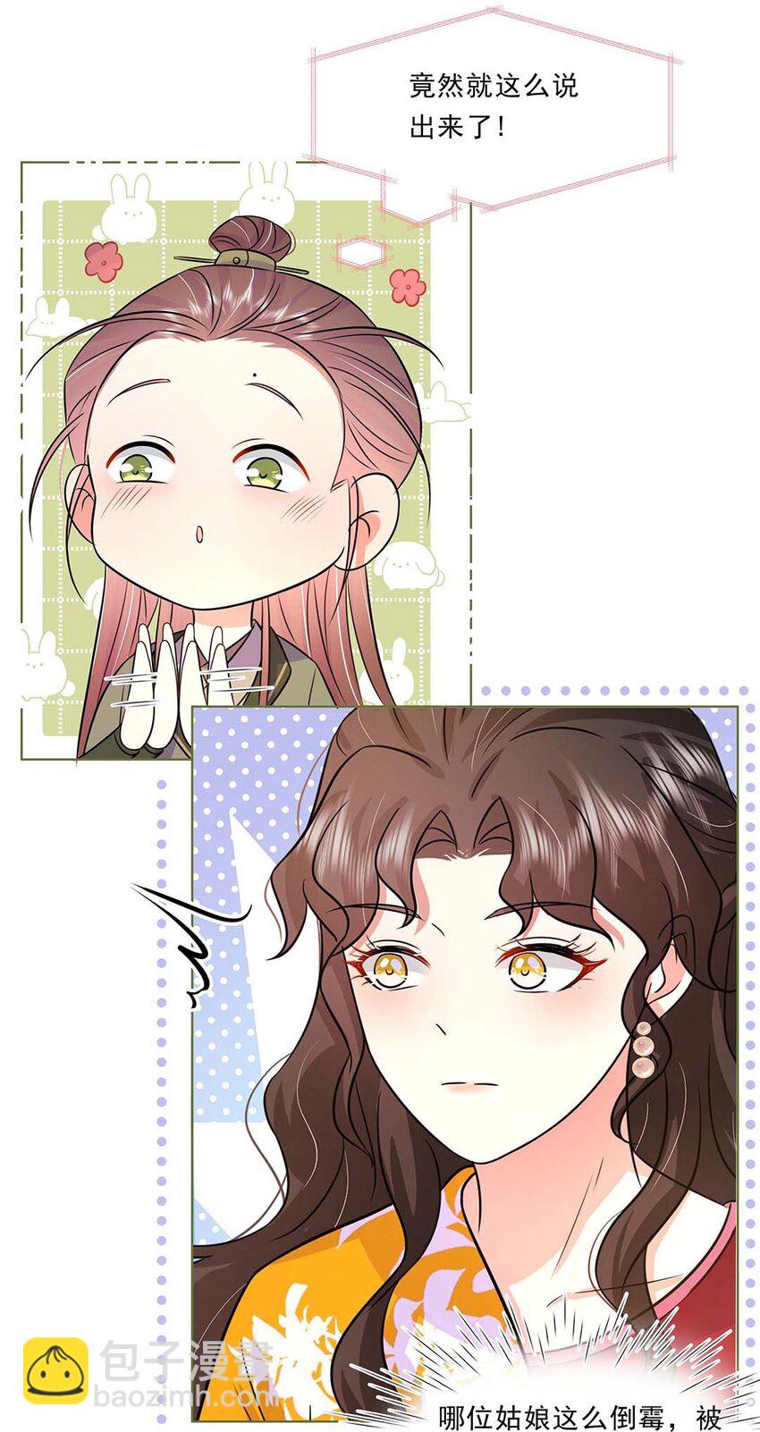 038 第三十八话 心有所属-第39话