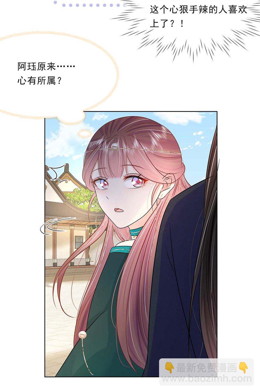 038 第三十八话 心有所属-第39话