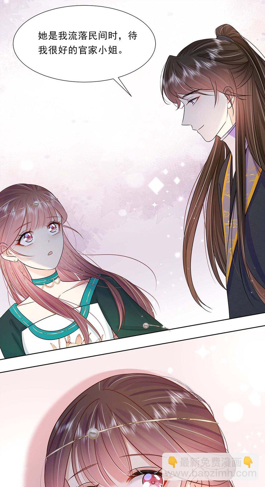 038 第三十八话 心有所属-第39话