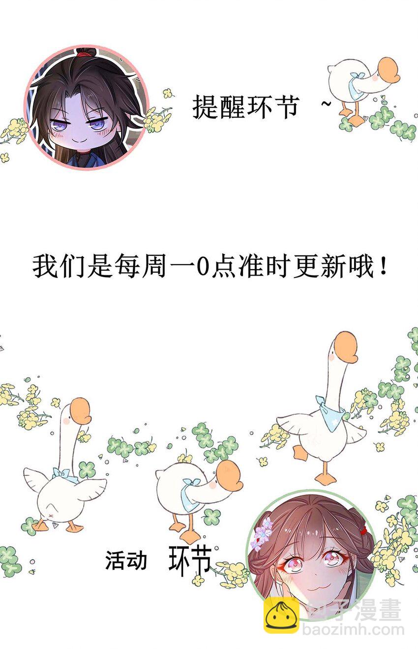 038 第三十八话 心有所属-第39话