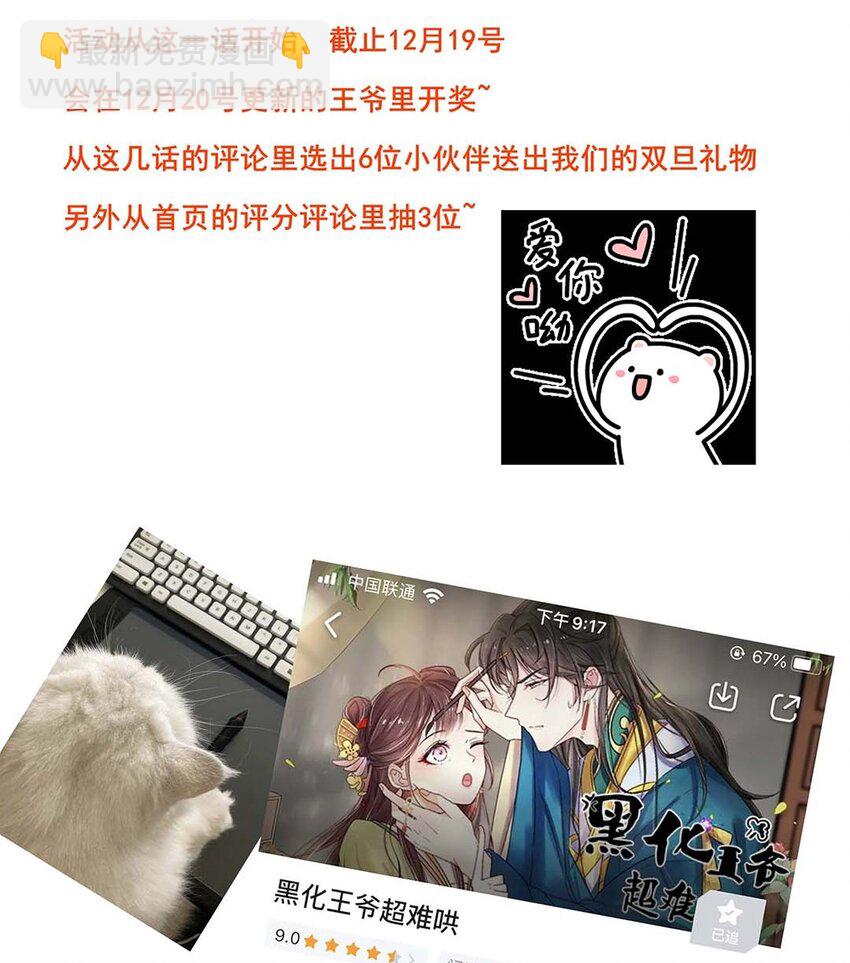 038 第三十八话 心有所属-第39话