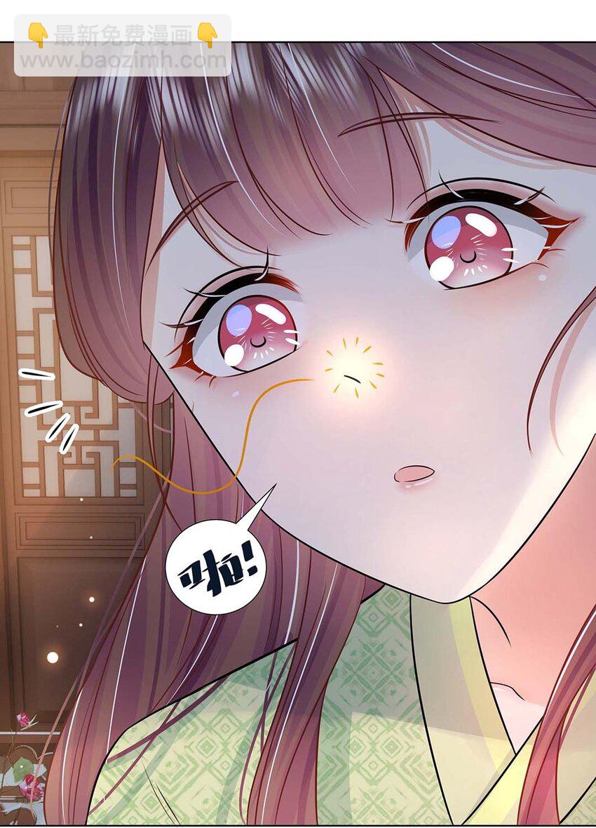 038 第三十八话 心有所属-第39话