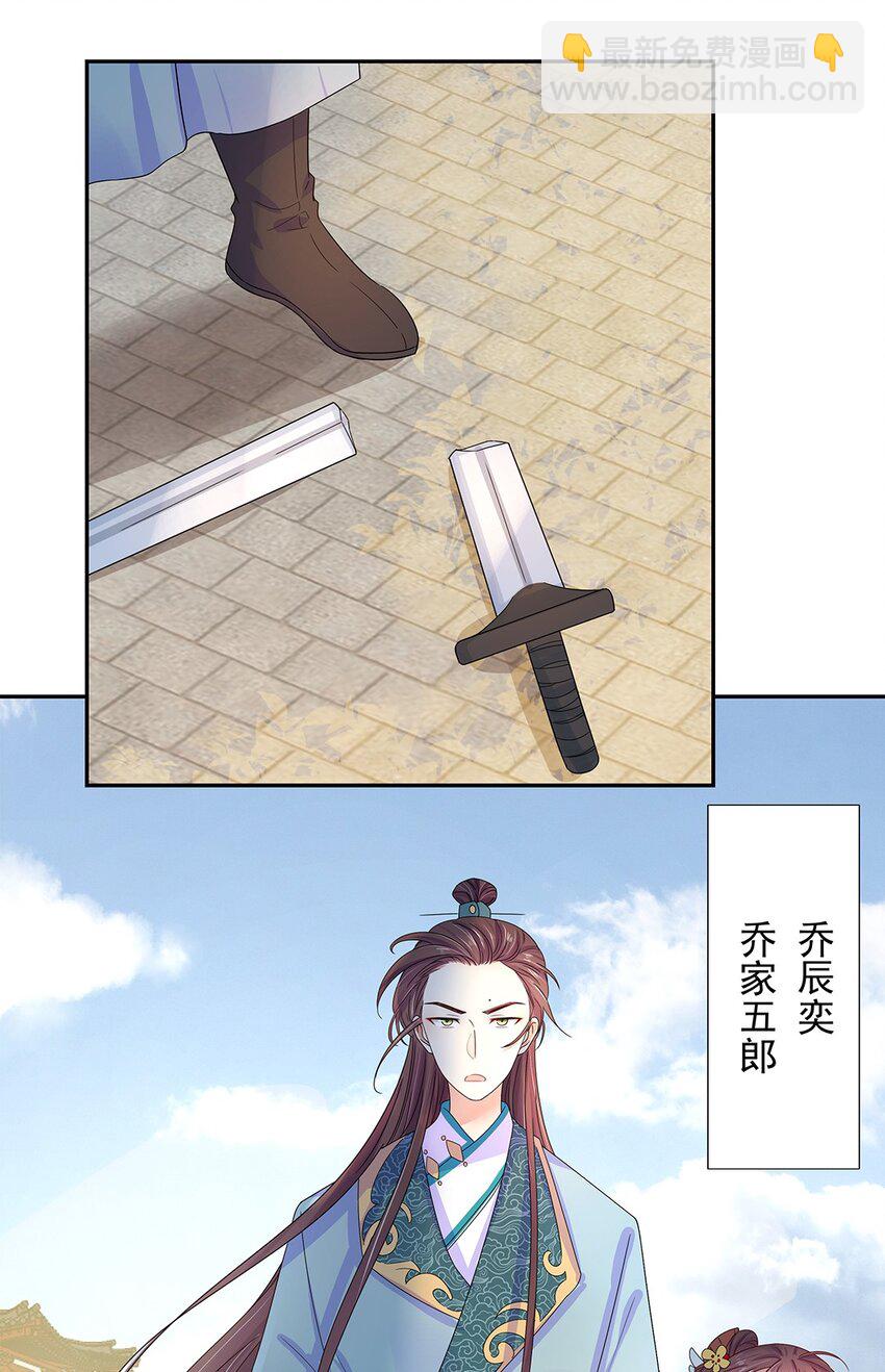 004 第四话 难缠的兄弟姐妹-第5话