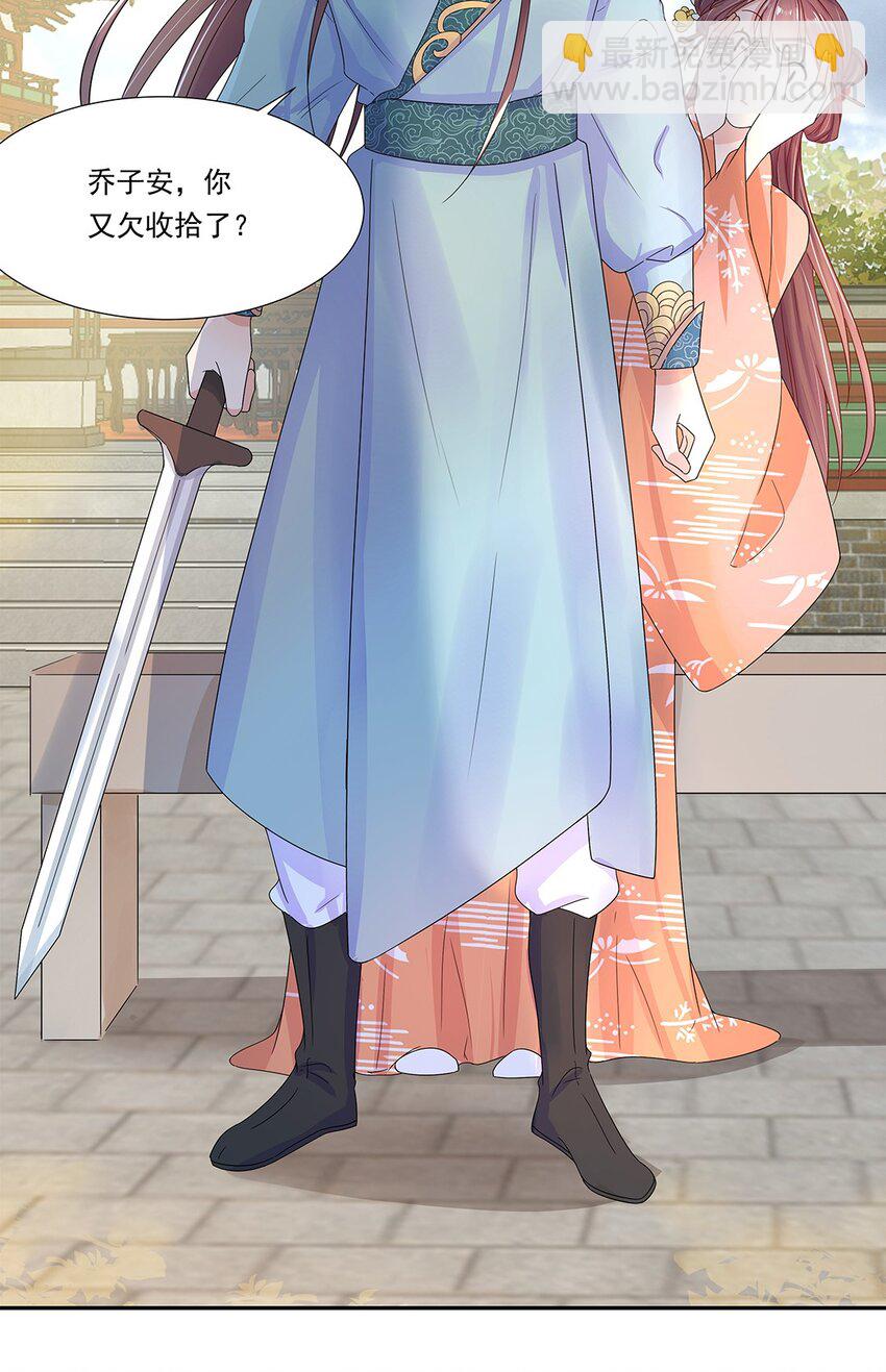 004 第四话 难缠的兄弟姐妹-第5话