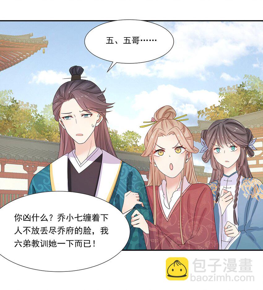 004 第四话 难缠的兄弟姐妹-第5话