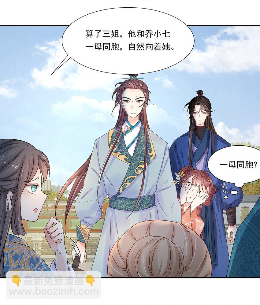 004 第四话 难缠的兄弟姐妹-第5话