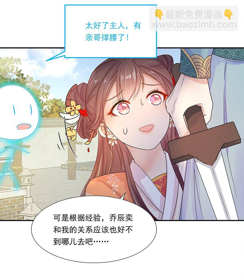 004 第四话 难缠的兄弟姐妹-第5话