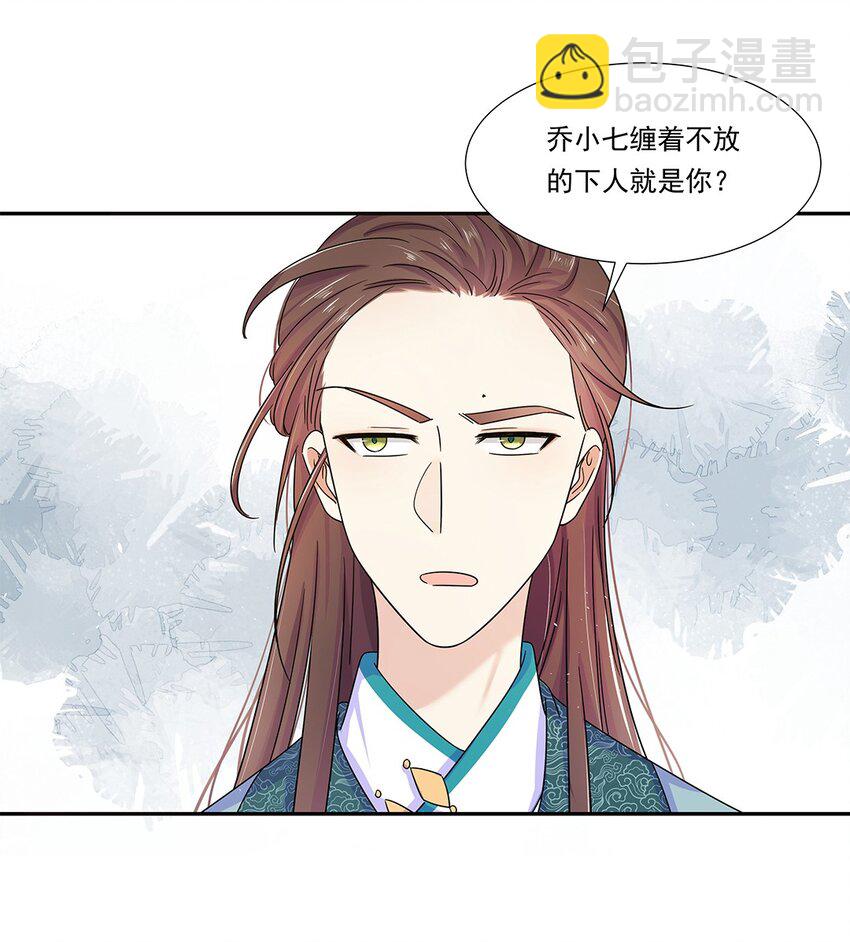 004 第四话 难缠的兄弟姐妹-第5话