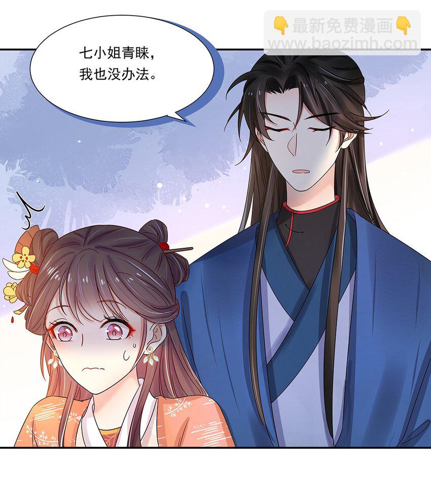 004 第四话 难缠的兄弟姐妹-第5话