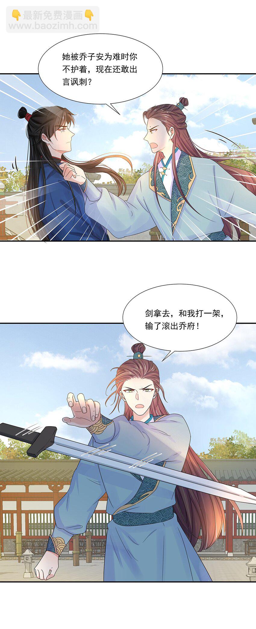 004 第四话 难缠的兄弟姐妹-第5话