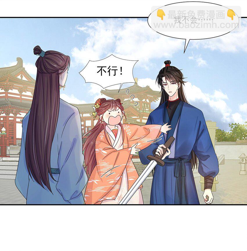 004 第四话 难缠的兄弟姐妹-第5话