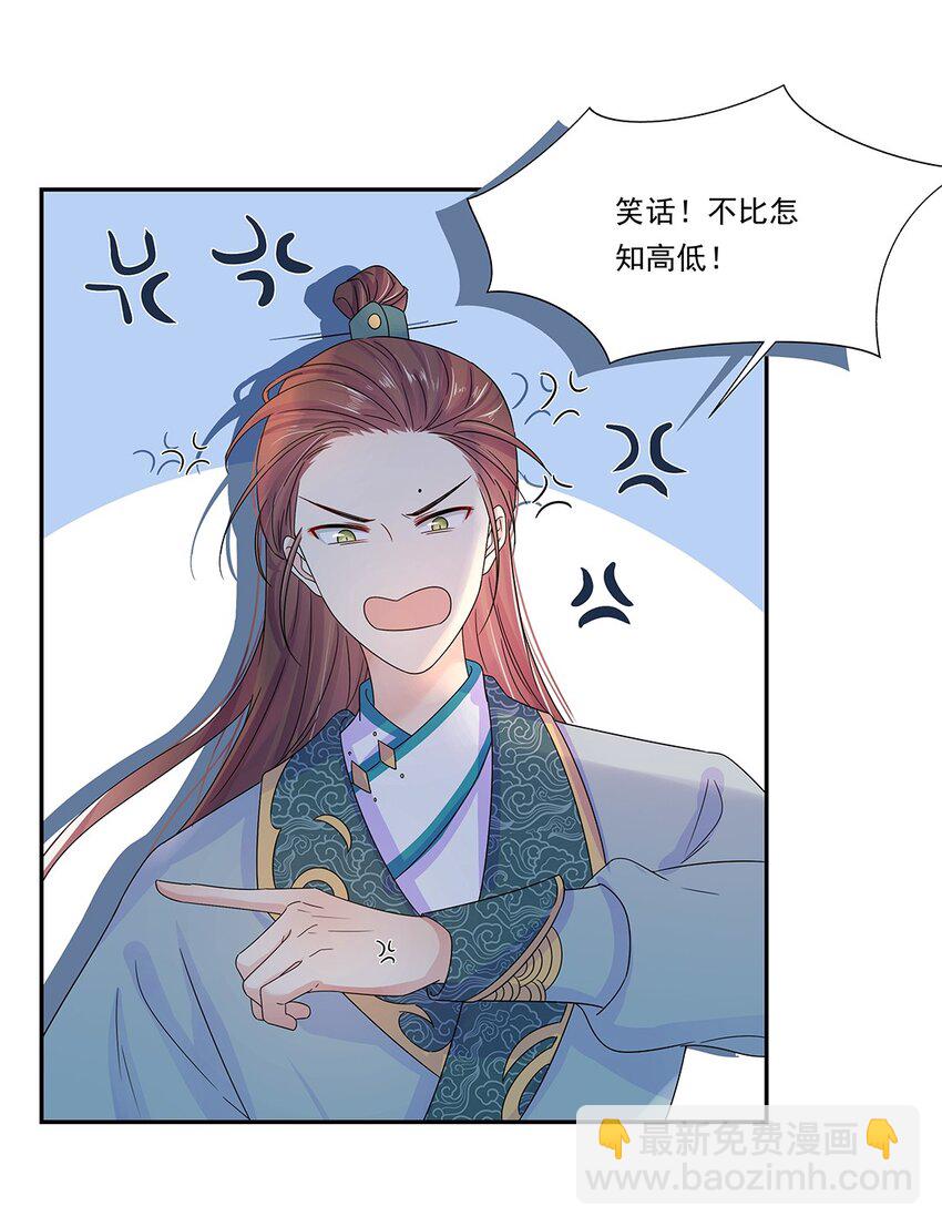 004 第四话 难缠的兄弟姐妹-第5话