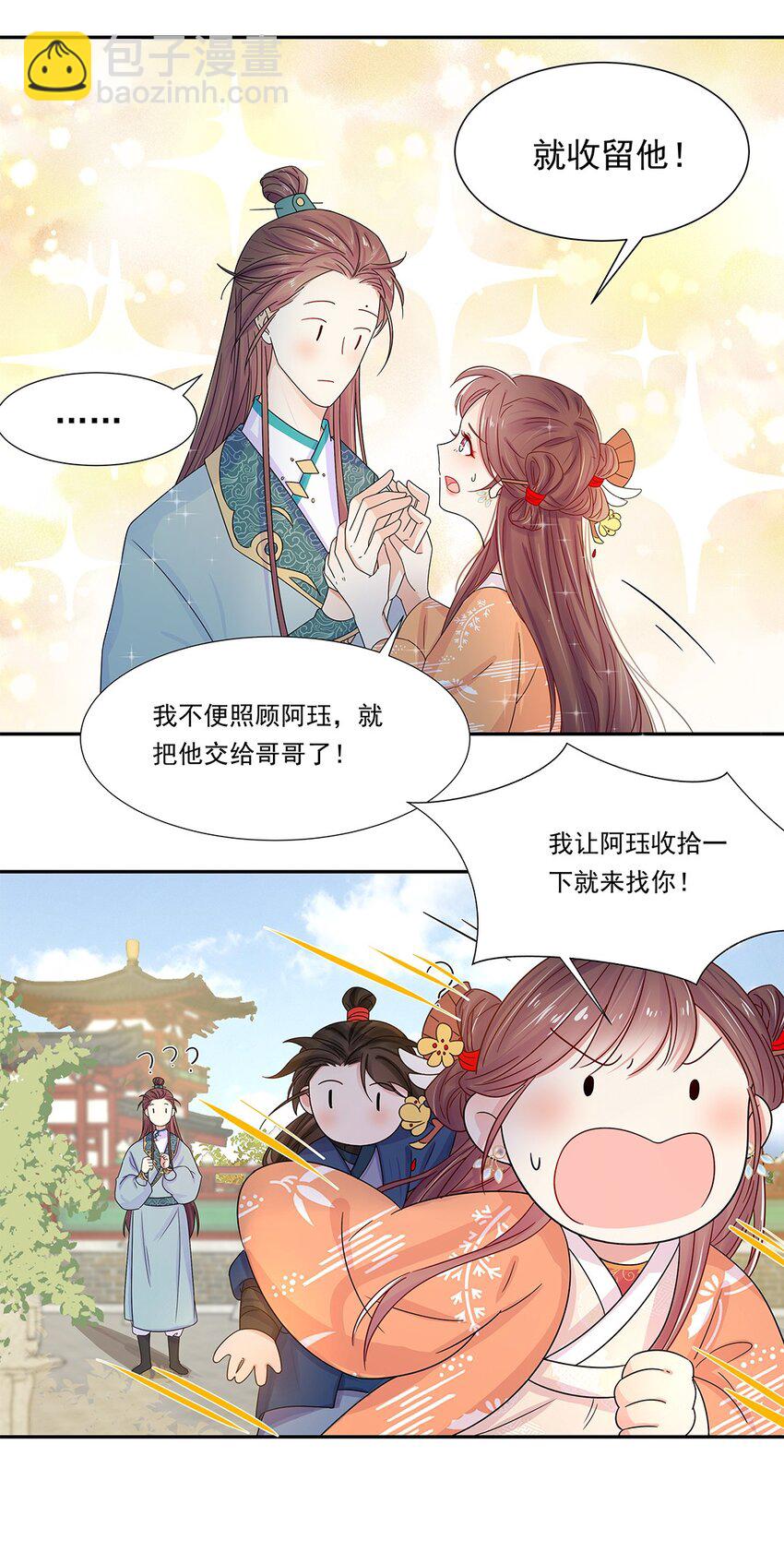 004 第四话 难缠的兄弟姐妹-第5话