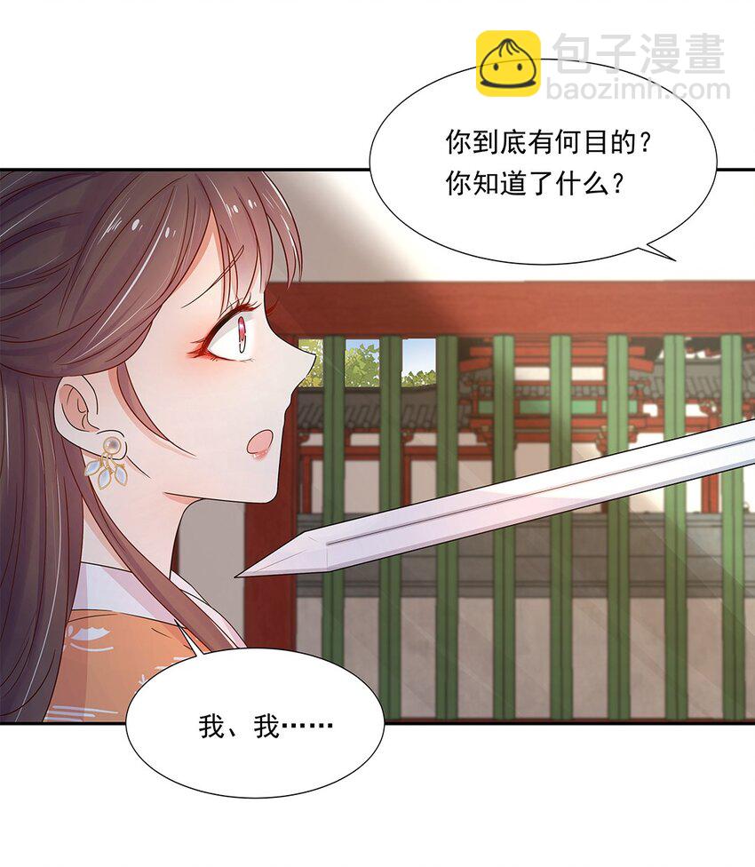 004 第四话 难缠的兄弟姐妹-第5话