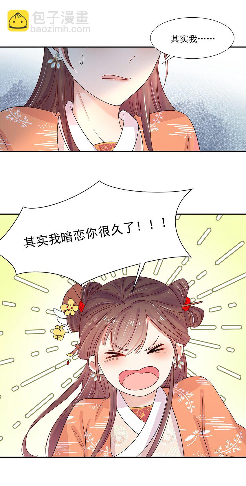 004 第四话 难缠的兄弟姐妹-第5话