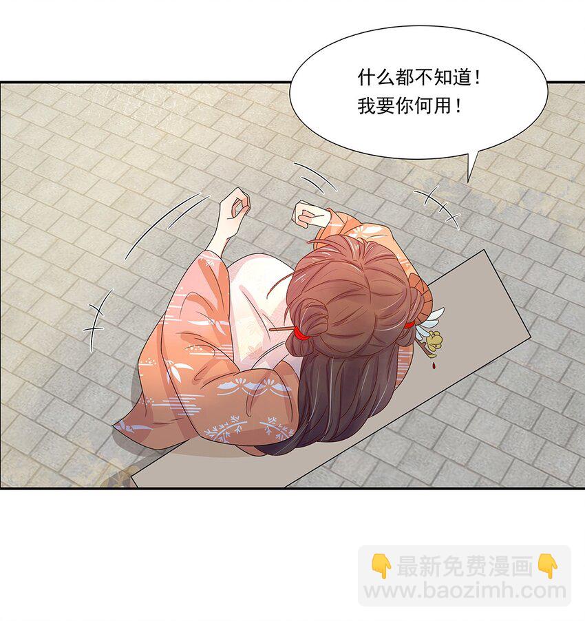 004 第四话 难缠的兄弟姐妹-第5话