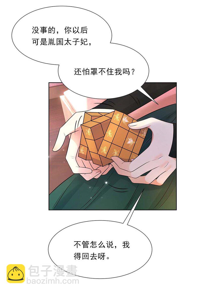 040 第四十话 我太差劲了-第41话