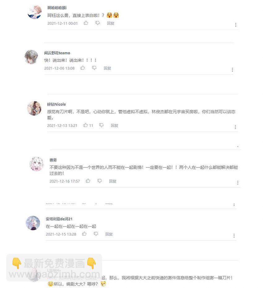 040 第四十话 我太差劲了-第41话