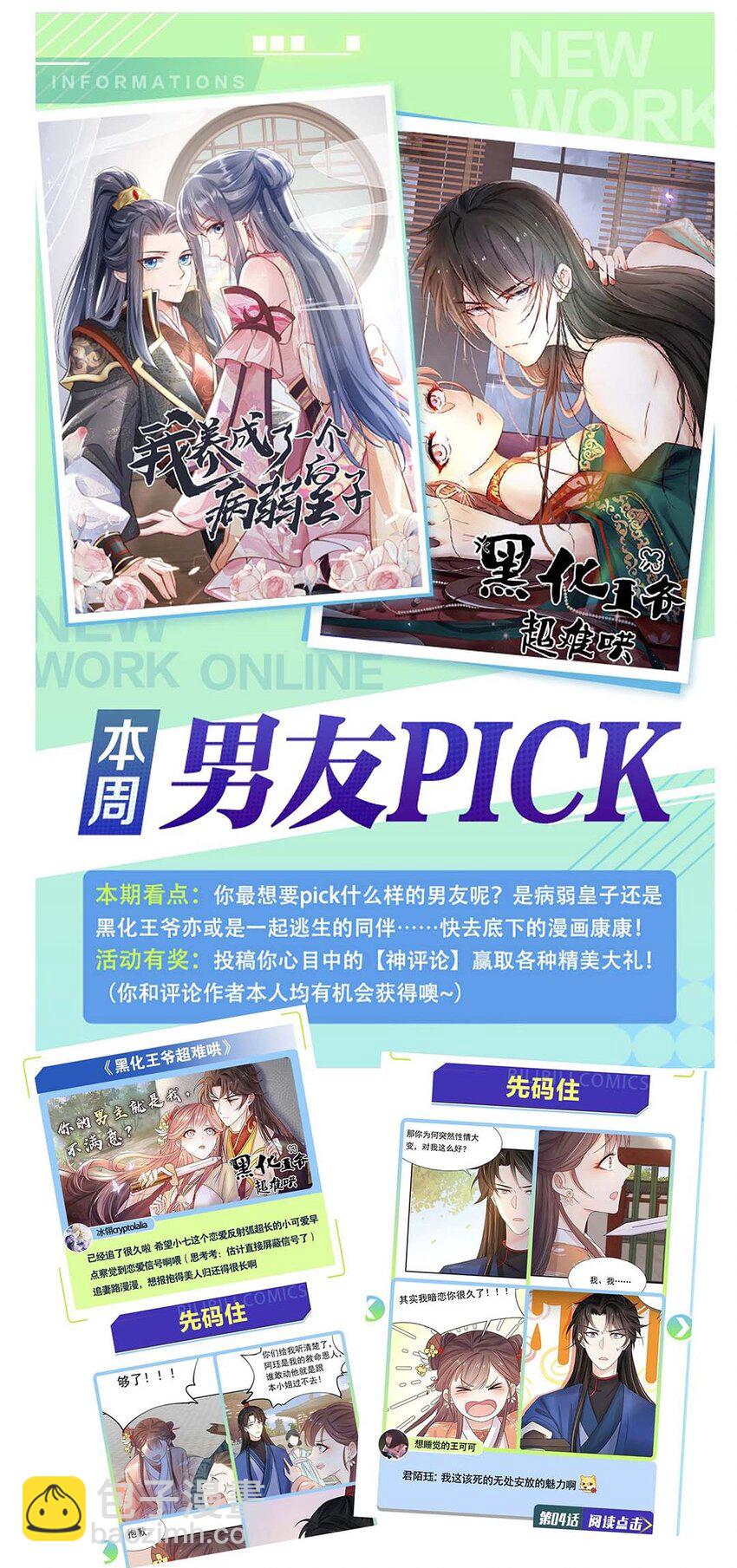 040 第四十话 我太差劲了-第41话