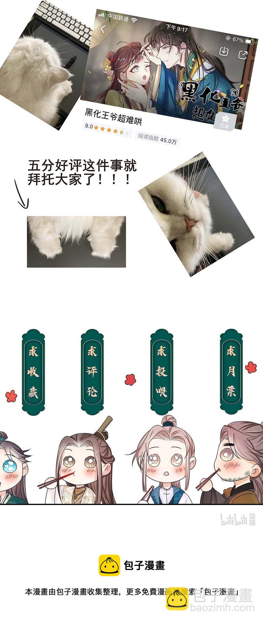 040 第四十话 我太差劲了-第41话