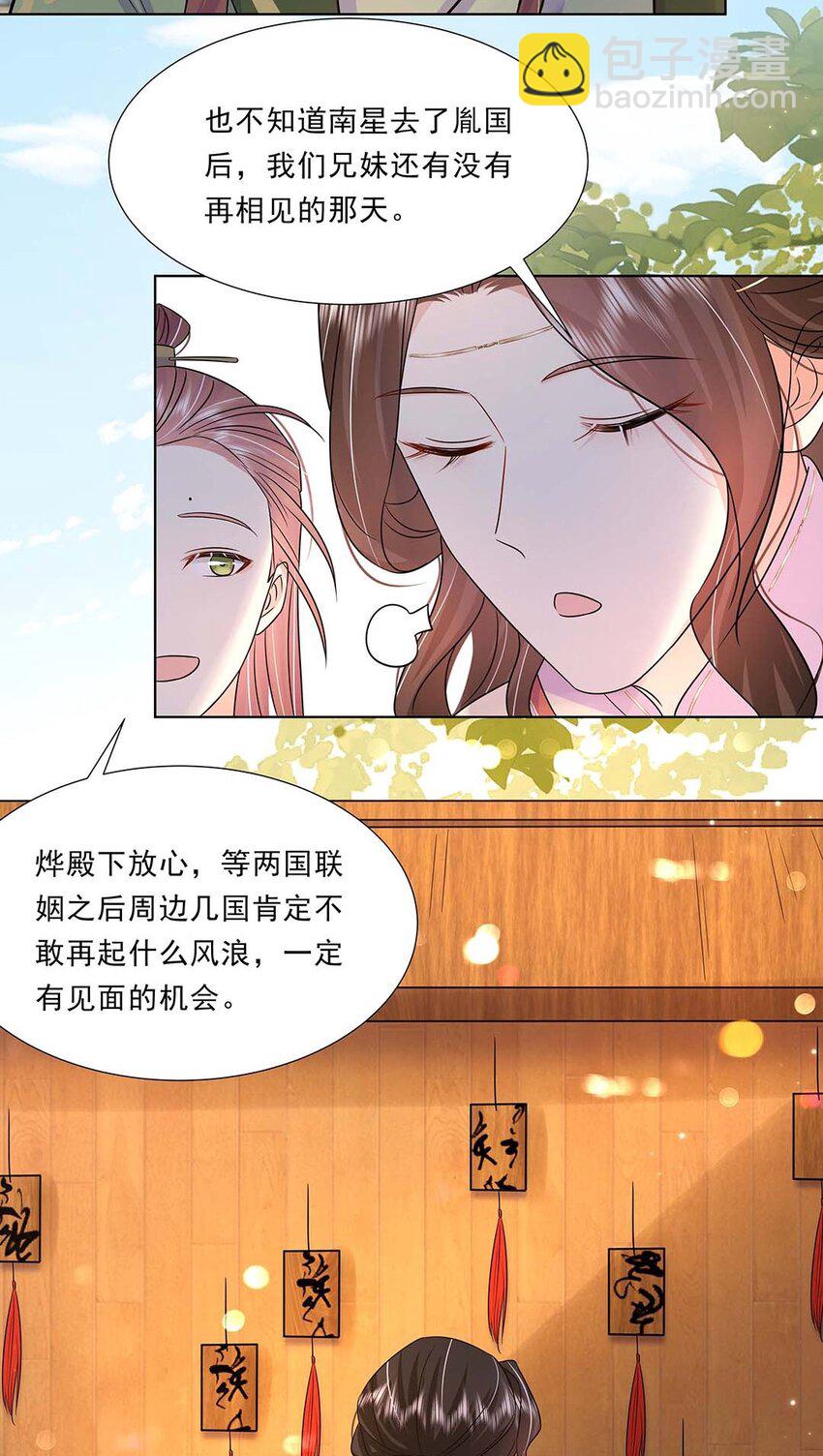 040 第四十话 我太差劲了-第41话