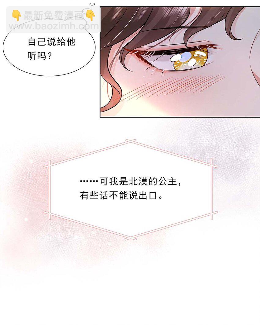 040 第四十话 我太差劲了-第41话