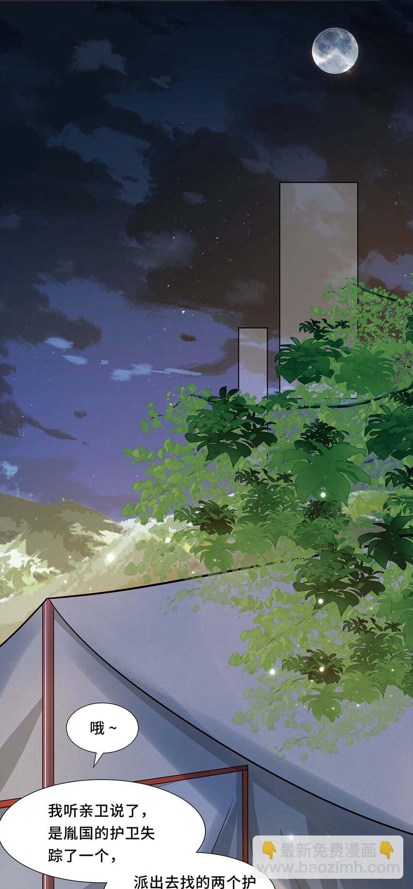 042 第四十二话 有刺客！-第43话