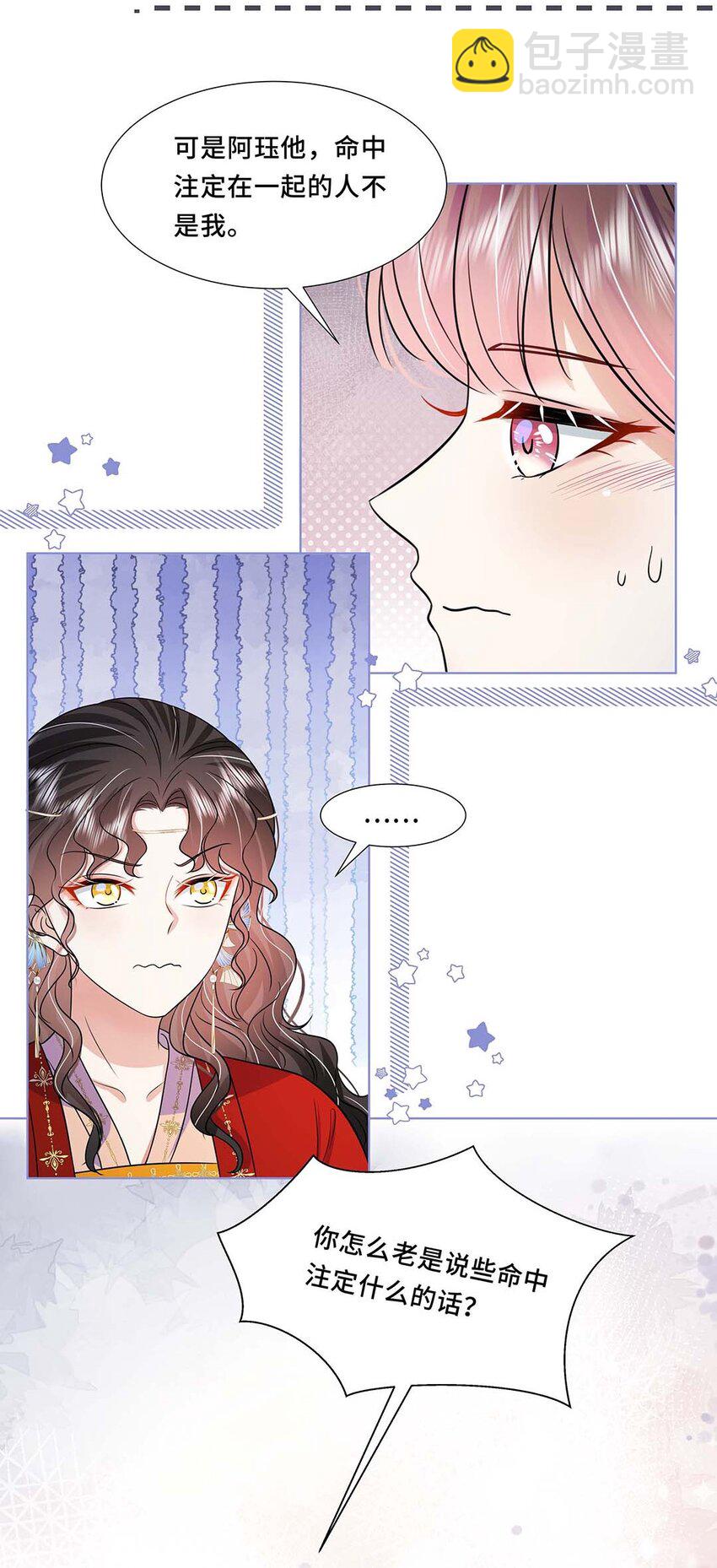 042 第四十二话 有刺客！-第43话