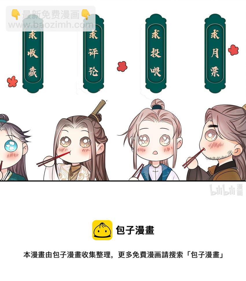 042 第四十二话 有刺客！-第43话