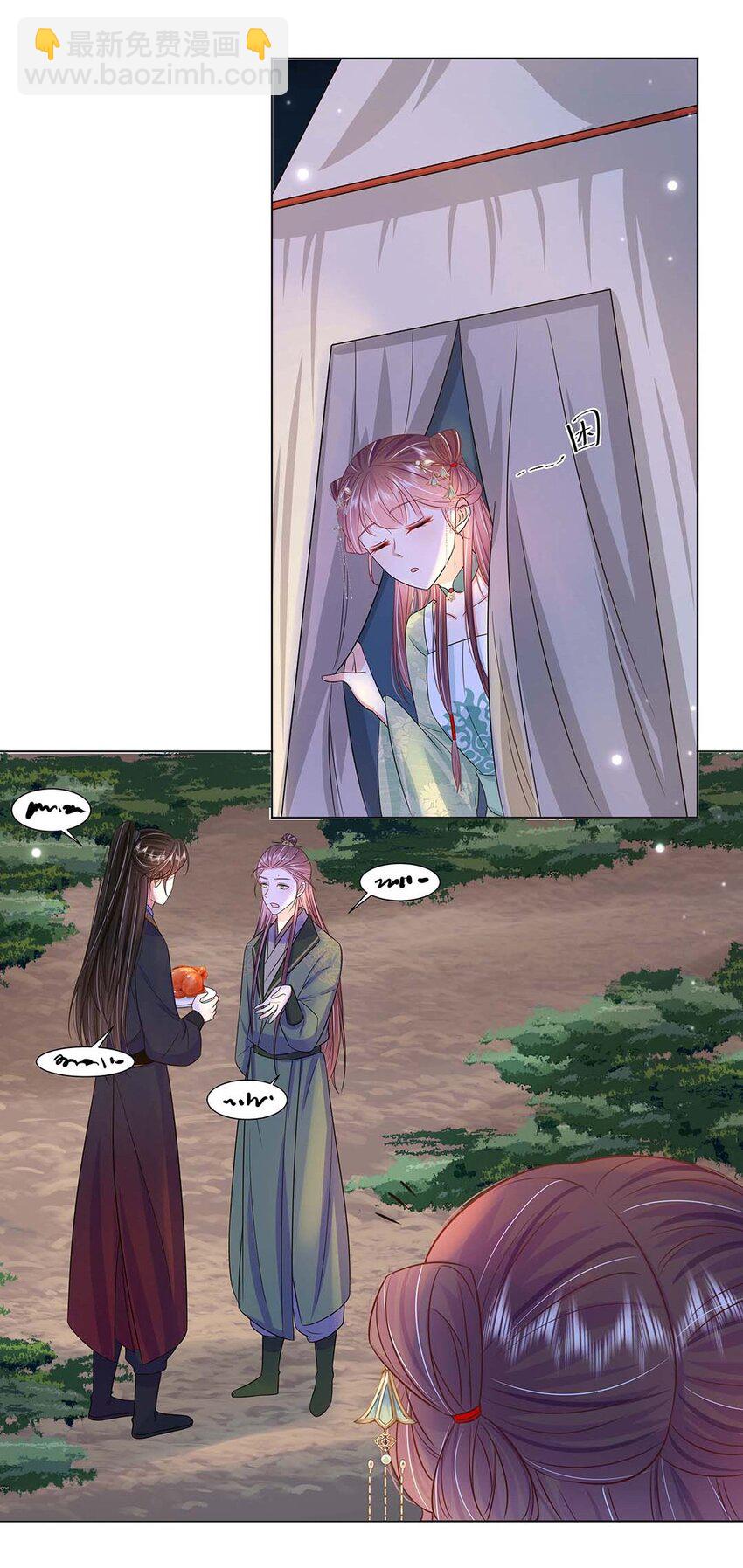 042 第四十二话 有刺客！-第43话