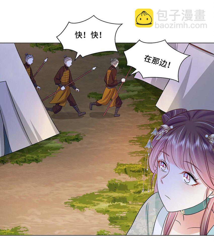 042 第四十二话 有刺客！-第43话