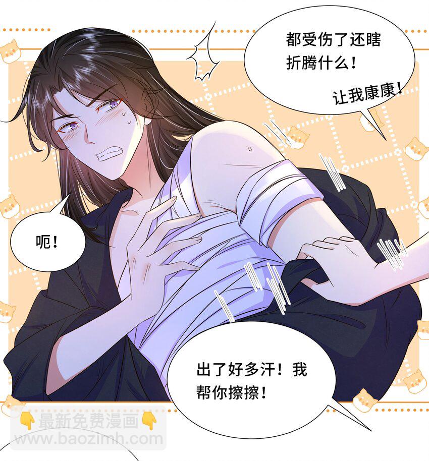 044 第四十四话 让我康康-第45话